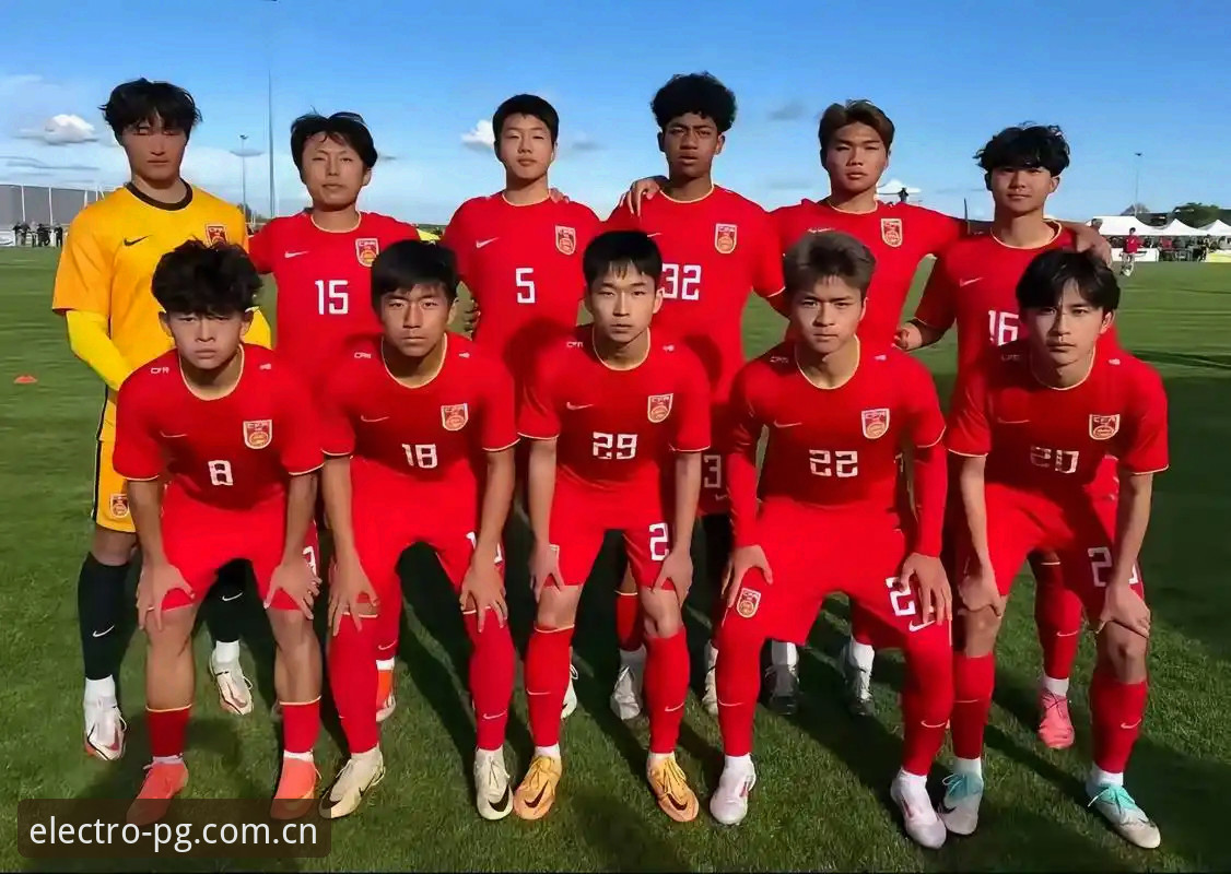 PG电子热门游戏 U17世界杯抽签深度解析:中国足球青训观赛指南