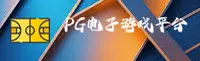 【官方】PG电子游戏官网官方网站 - 2026新版
